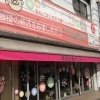 特定非営利活動法人（NPO法人）グリーフケア支援協会 事務局
