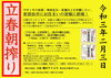 「祝成人の日！フレッシュな新成人の方にフレッシュなしぼりたてのお酒はいかがですか？」