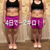 「本気でダイエットしたい方！必見です！！」