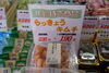 「十一屋　１月のお買い得情報」