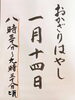 「お飾りはやし」