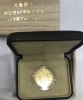 「御在位記念10万円金貨　武蔵小山の買取専門店「おたからや　パークシティ武蔵小山ザモール店」」