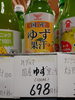 ゆず果汁「こんな商品あります[阪急桂駅西口徒歩3分食品スーパー]」