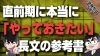 共通テスト直前 最後まで得点を伸ばすための秘訣とは 武田塾 伊丹校のニュース いたみん 伊丹市