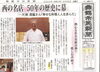 「【舞鶴市民新聞 第3473号】12/25(金) 発行 /  【舞鶴市民新聞・発行案内】 12/25(金) 第3473号 [カラー版]」