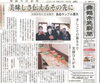 「【舞鶴市民新聞・発行案内】 1/8(金) 第3475号 [カラー版]」