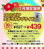 1月限定珈琲(無くなり次第終了です)「【コロンビア エメラルドブライド】」