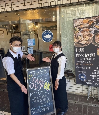 「テイクアウト再開しました」