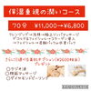 「嬉しいお言葉♡」