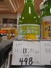 オーガニックレモン果汁「こんな商品あります[阪急桂駅西口徒歩3分食品スーパー]」