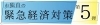 「新座市の新型コロナウイルス感染症対策として独自の緊急経済対策（第5弾）について」