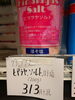 ヒマラヤピンクソルト「こんな商品あります[阪急桂駅西口徒歩3分食品スーパー]」