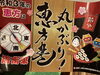 「今年の恵方は「南南東」」