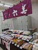 「催事やってま〜す」