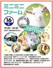 かわいい動物たちがお出迎え！「かわいい動物たちがお出迎え！！」