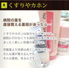 美容に人気の保湿剤も！「処方せんなしで買える？【札幌市東区くすりやカホン】」
