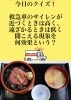 「1月16日土曜日今日のクイズ❕『救急車のサイレンが近づくときは高く、遠ざかるときは低く聞こえる現象を何効果という？』本日のおすすめmenu✨上鉄火丼……1,750円です。漁協の食堂でマグロランチはいかがでしょうか？」