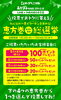 「《恵方巻総選挙》開催中です❕皆様の投票をお待ち致しております✨」