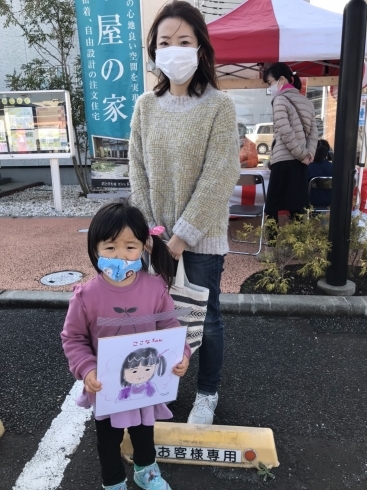 「本日のイベントに全集中！！」