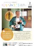 新見の魅力発信フリーペーパー「にいみいろ」2月号「「にいみいろ」2月号、明日発行！」