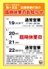 「カレーのちから」臨時休業のお知らせ「「カレーのちから」臨時休業のお知らせ」