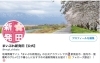 「Twitter（ツイッター）、始めました！」