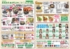 「業務案内チラシ」NO.12号／表「「業務案内チラシ」NO.12号が出来ました！」