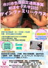 「和洋女子大学様での双子・多胎児ママご家族支援事業「ツインファミリークラス（ZOOM）」について」