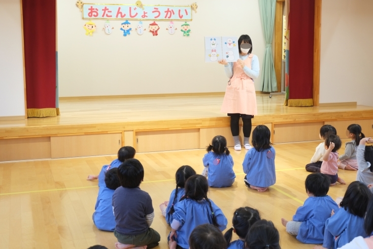 「令和3年1月のお誕生日会」