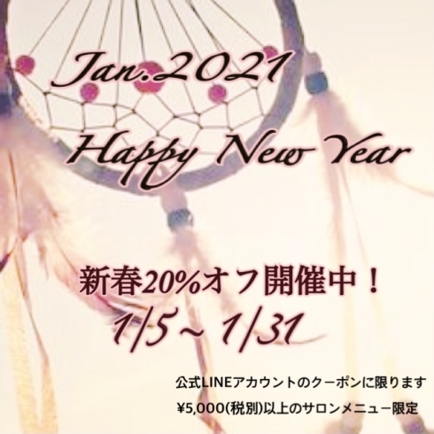 31日まで２０％OFF開催中！「31日までお得なOFFキャンペーン中！」