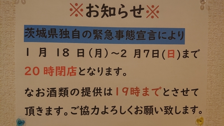 「早期、終結の為！！」