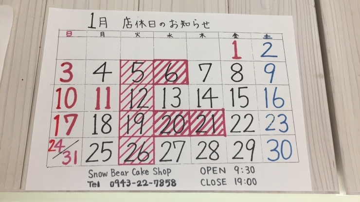 お休みのお知らせ「 お休みのお知らせです！」