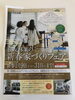 住友林業からのお知らせ！「「新春家づくりフェア」開催中！！」