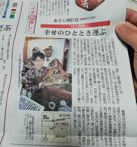 「今朝の富山新聞さんに載りました♪( 〃▽〃)」