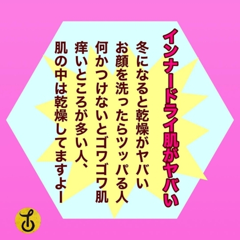 「「常在菌の事を学んでから、手荒れとは無縁になりました！」ヘアー・マツエク・エステのお店」