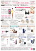まずはお気軽にお問い合わせを♪「そのブラジャー、あなたに本当にあっていますか？／ダイアナ品川 松山店」