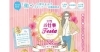 「【新居浜市】女性お仕事フェスタ2021【1/23】」