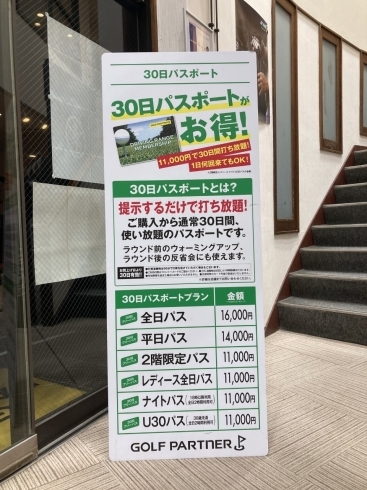 30daysパスポート「30daysパスポート」