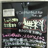 完全無料体験レッスン