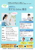 「出雲男子と恋するonlin婚活！参加者募集中！」