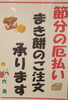 「今年の節分は2月2日」