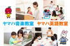 「音楽・英語☆体験レッスン」
