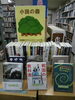 「小説の森」