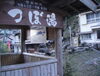 湯の峰温泉　つぼ湯「1日7回色が変わる！世界遺産のお風呂「つぼ湯」」