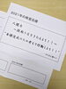 「今年１年の目標を書きます！！」