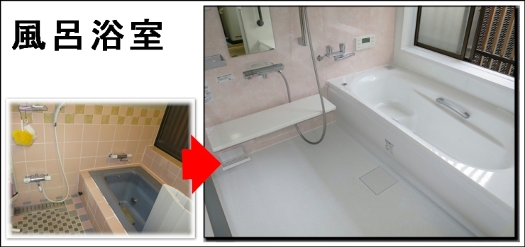 「#浴室リフォーム茨木　高齢者対策がいっぱいの浴室です。」