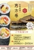 「今年の節分は2月2日」