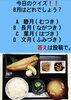 「1月22日金曜日、今日のクイズ!!『8月はどれでしょう？A　睦月（むつき） B　長月（ながつき） C　葉月（はづき） D　文月（ふみづき）』本日のおすすめmenuは✨焼魚定食……850円…ホッケの塩焼きです。」