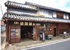 おもちゃ博物館「大人も子供もみんなで遊ぼう！「湯浅おもちゃ博物館」」