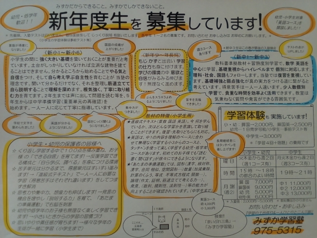 幼児さんから中学生まで 受け付けしています。「一歩一歩。　　～「新年度生募集」＆「学習体験受付」～」